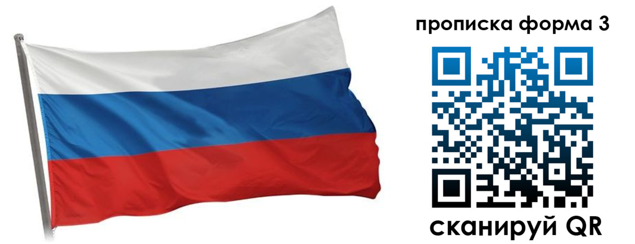 прописка для кредита в Брянской области