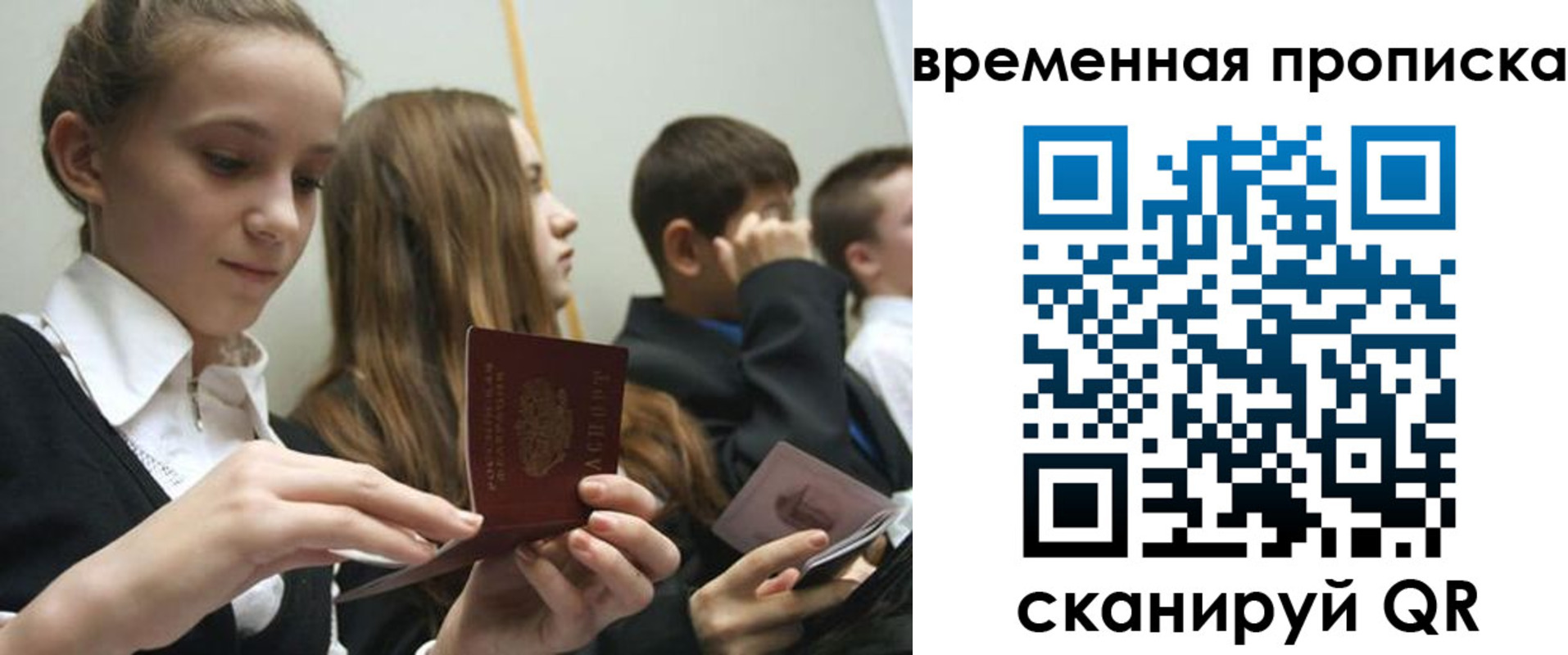 временная регистрация законно в Брянской области