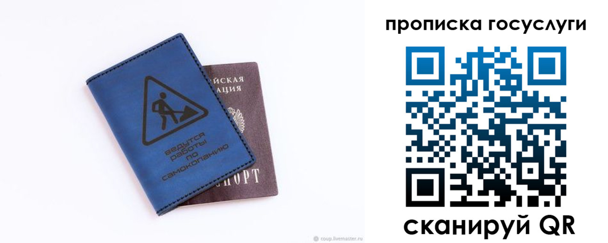 временная регистрация в квартире в Брянской области