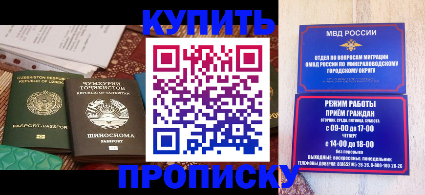 временная прописка в Брянской области