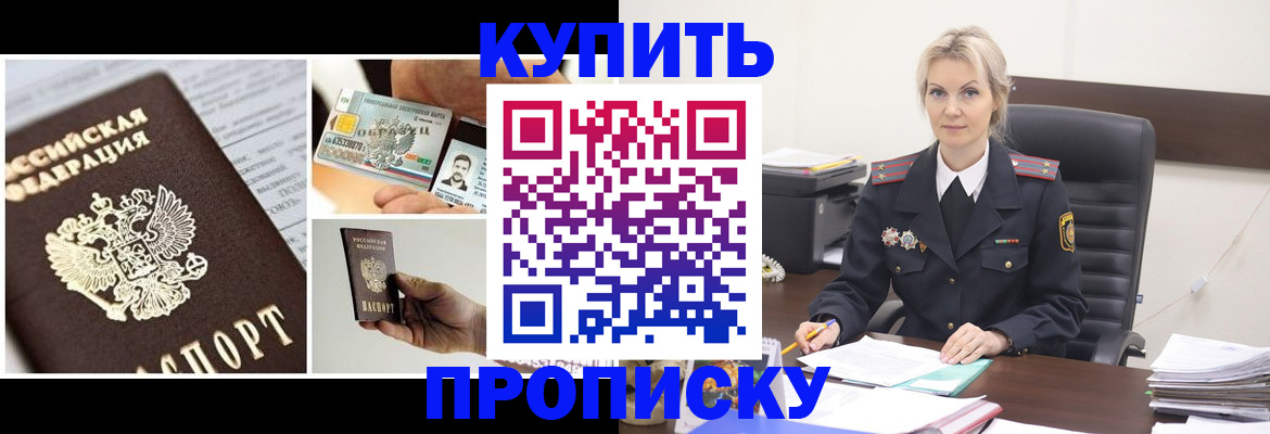 временная регистрация недорого в Брянской области