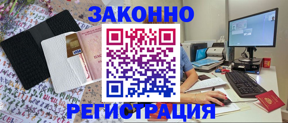 где прописаться в Брянской области